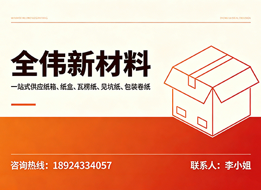 全伟新材料云浮线上分站